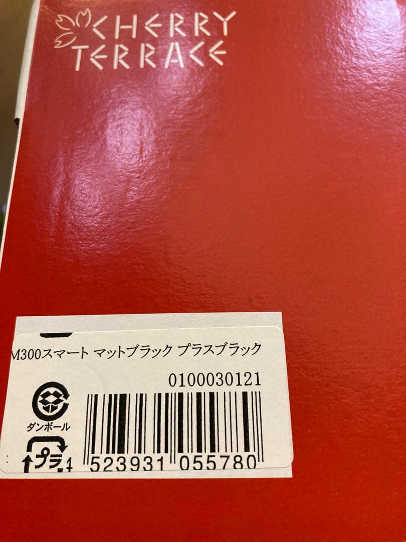バーミックス　bamix M300 スマート　ブラック