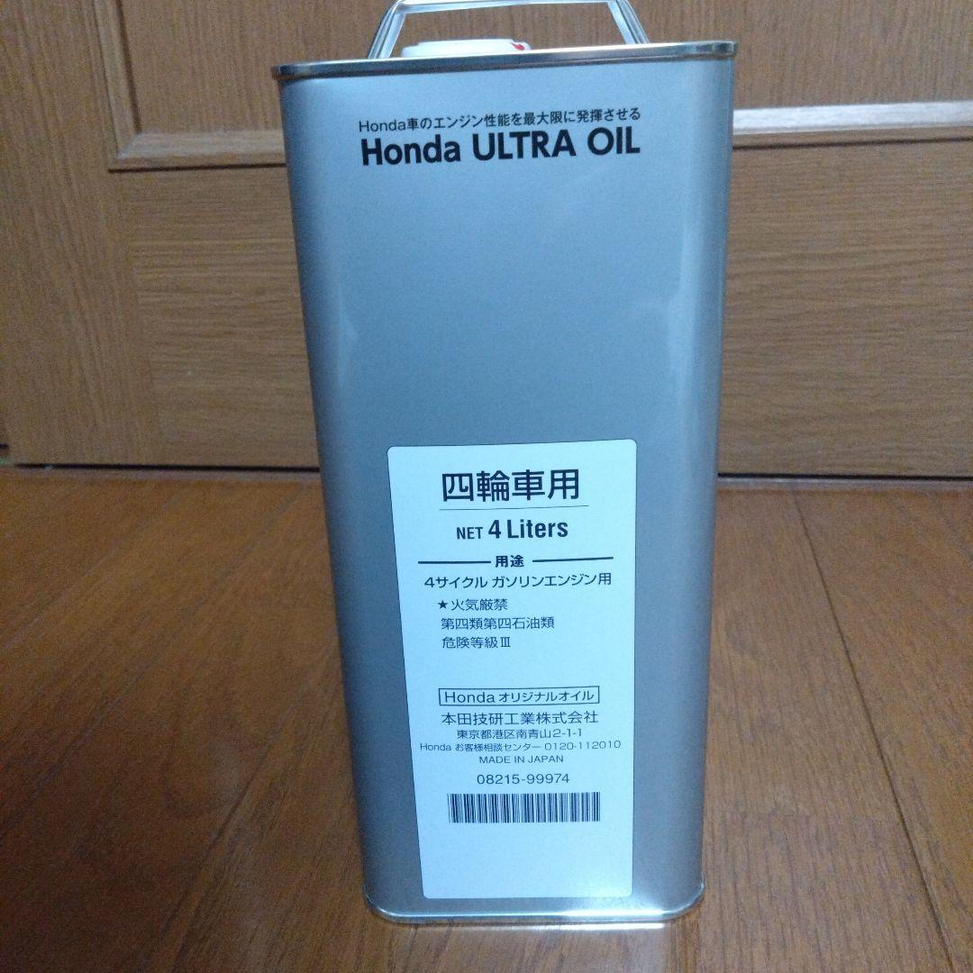 新品未使用　ホンダ純正　エンジンオイル　4L　　2缶