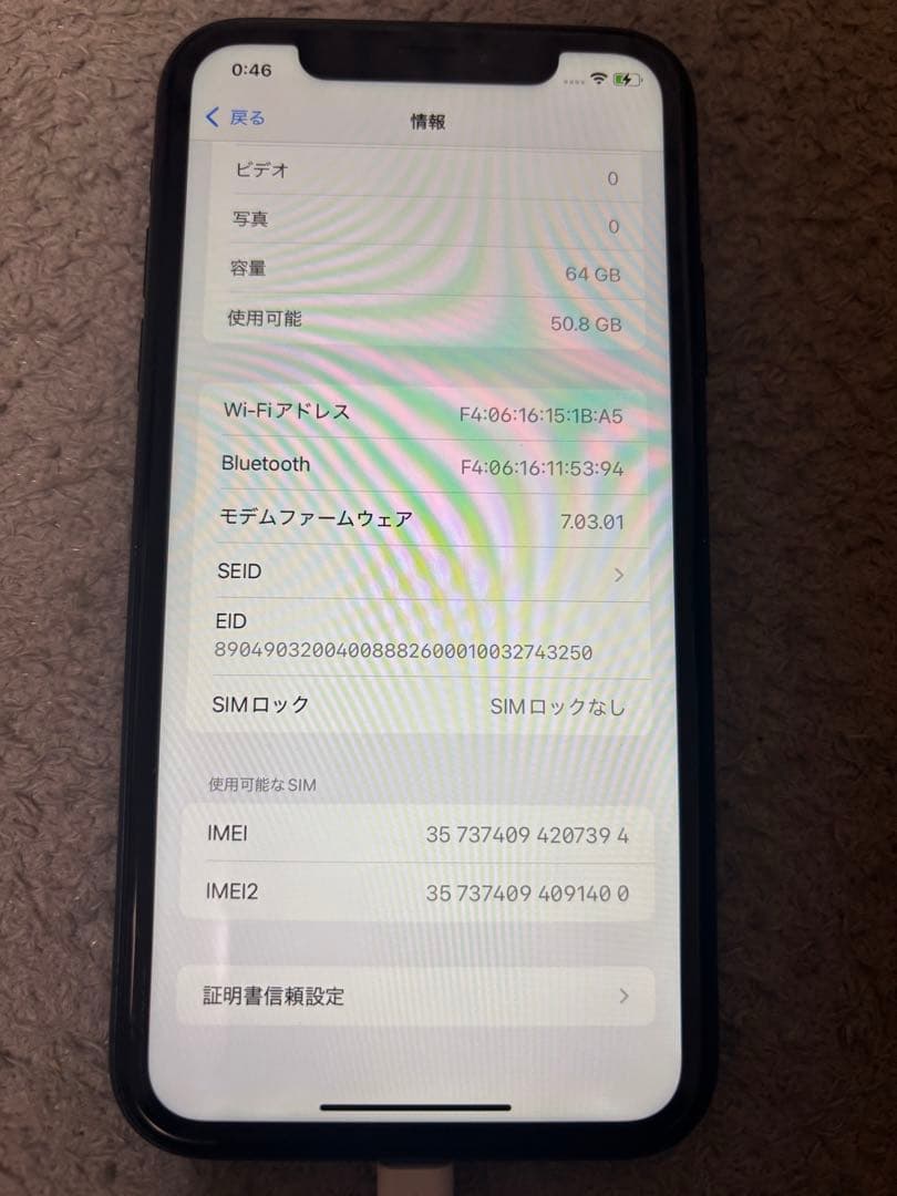 iPhoneXR〔10R） 64GB ブラック 本体のみ SIMフリー
