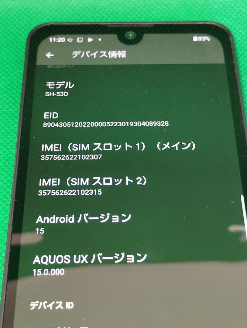 【docom】 AQUOS Wish3 SH-53D【SIMフリー】