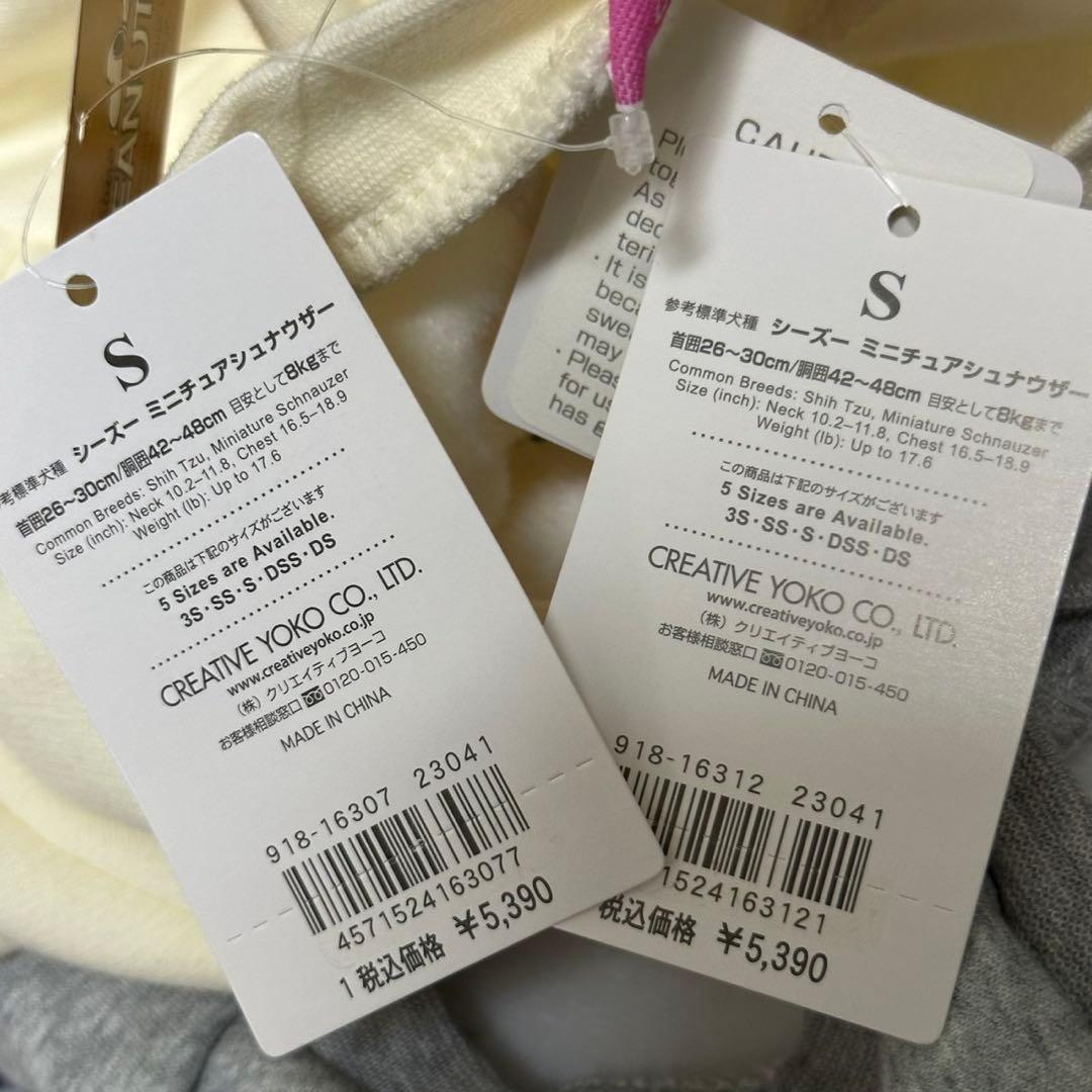 ペットパラダイス【新品・値札付き】サイズS