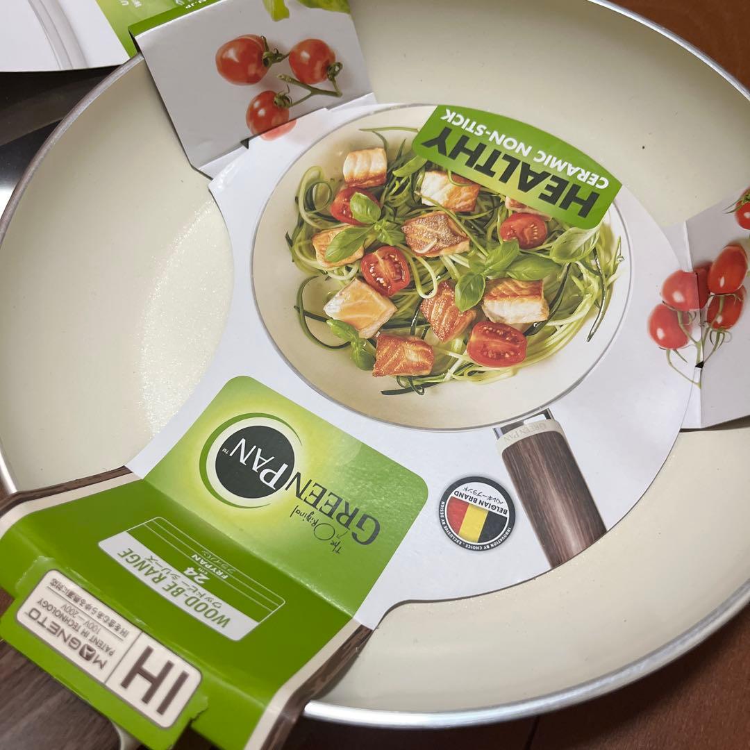 グリーンパン　フライパンセット　20センチ