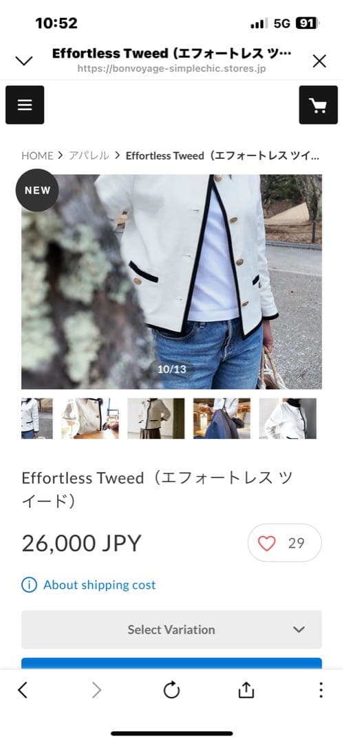 Bon voyage Effortless Tweed ノーカラージャケット