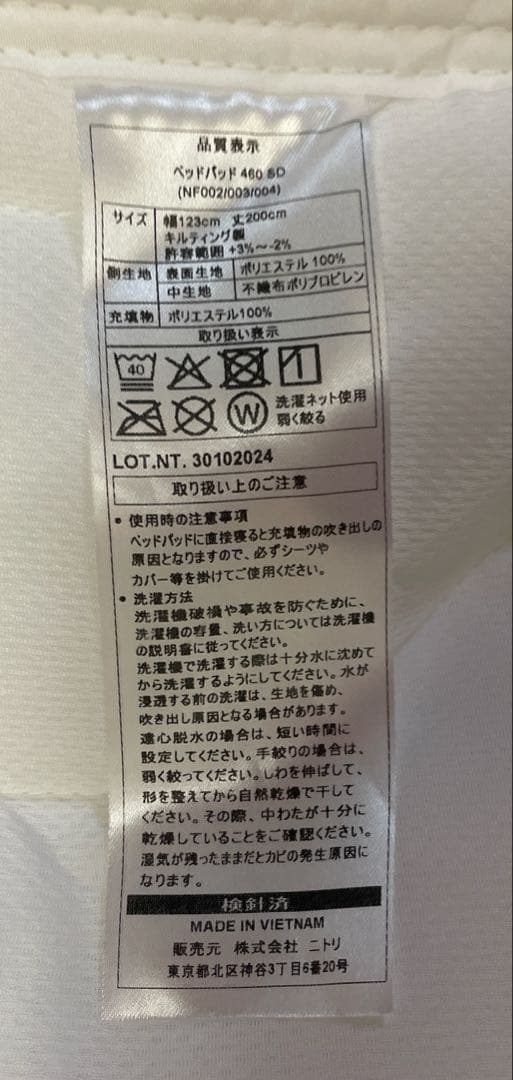 【aaasa】ニトリエアウィーブセミダブルマットレス