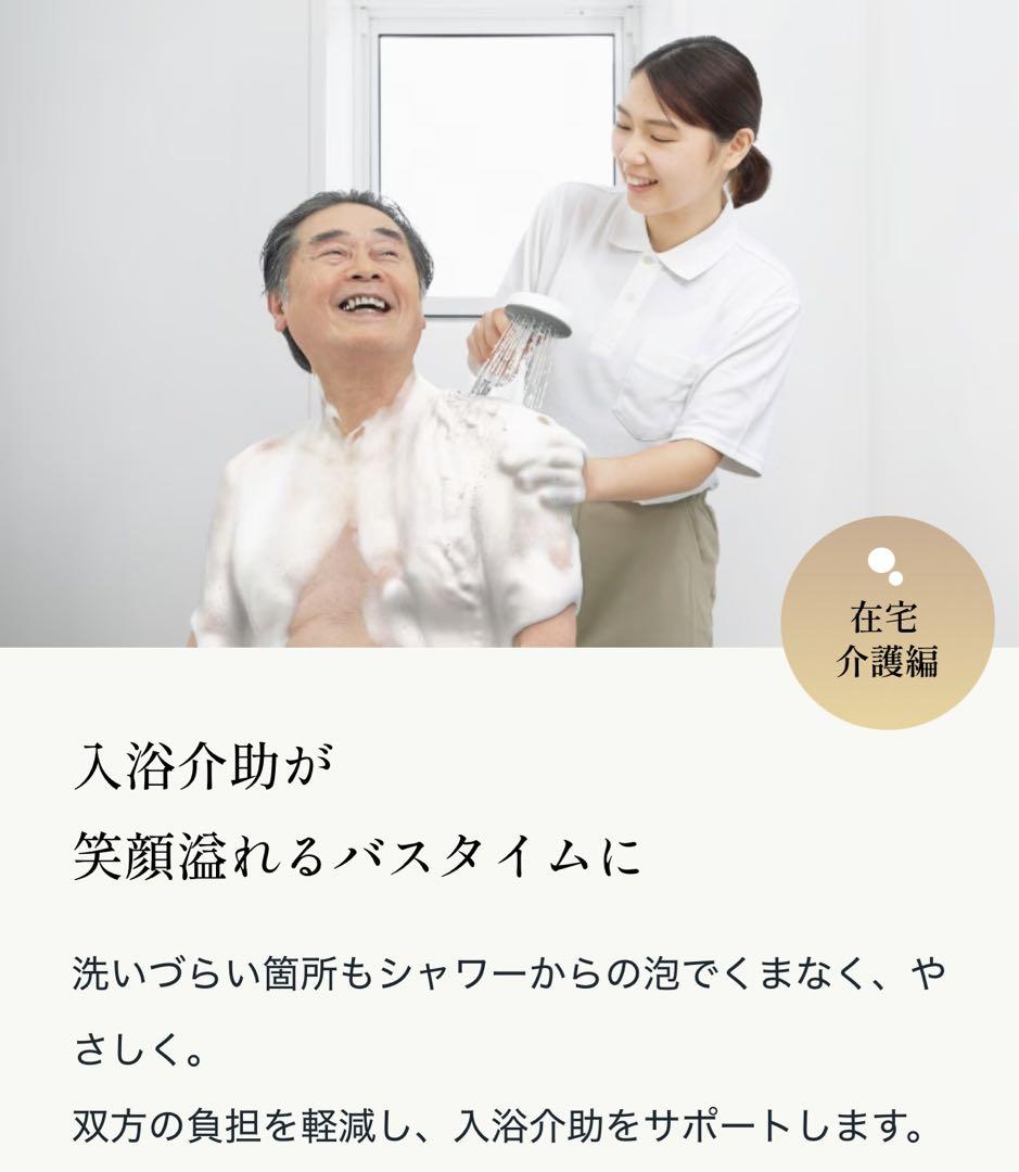 KINUAMI U 泡シャワー