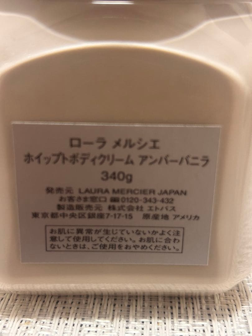 LAURA MERCIER AMBRE VANILLE ボディクリーム 箱無し