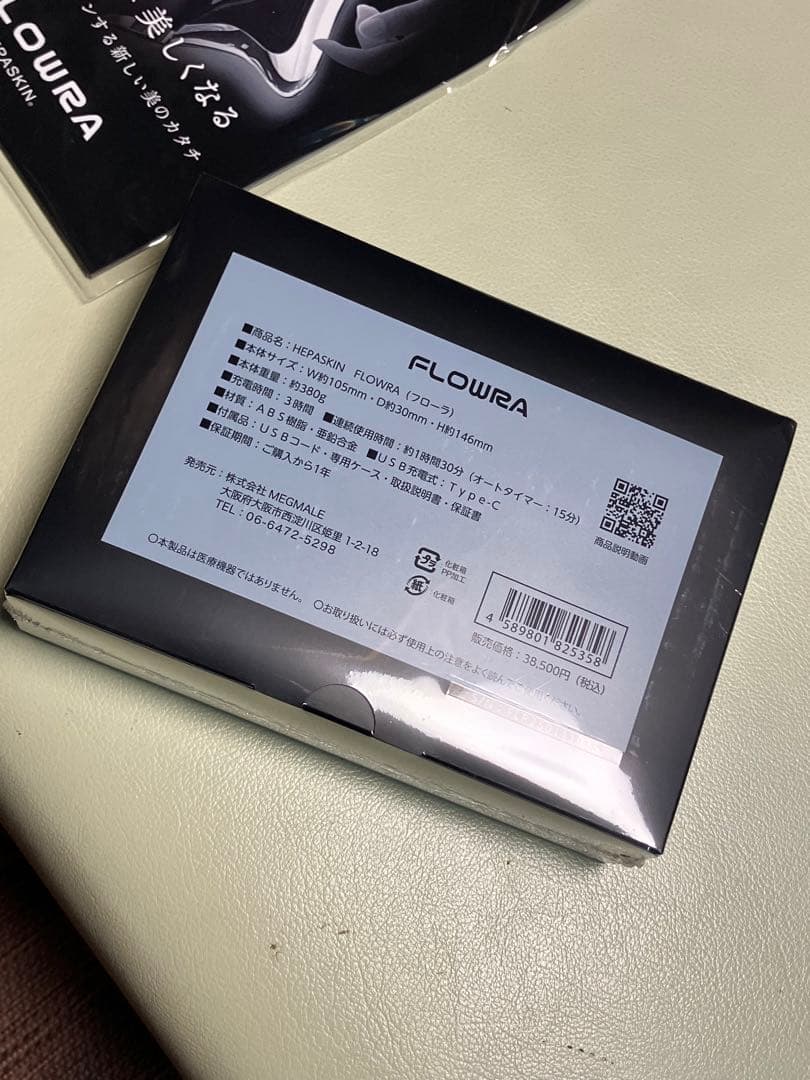 Heparin Flowra へパスキン　フローラ　テラウエア付