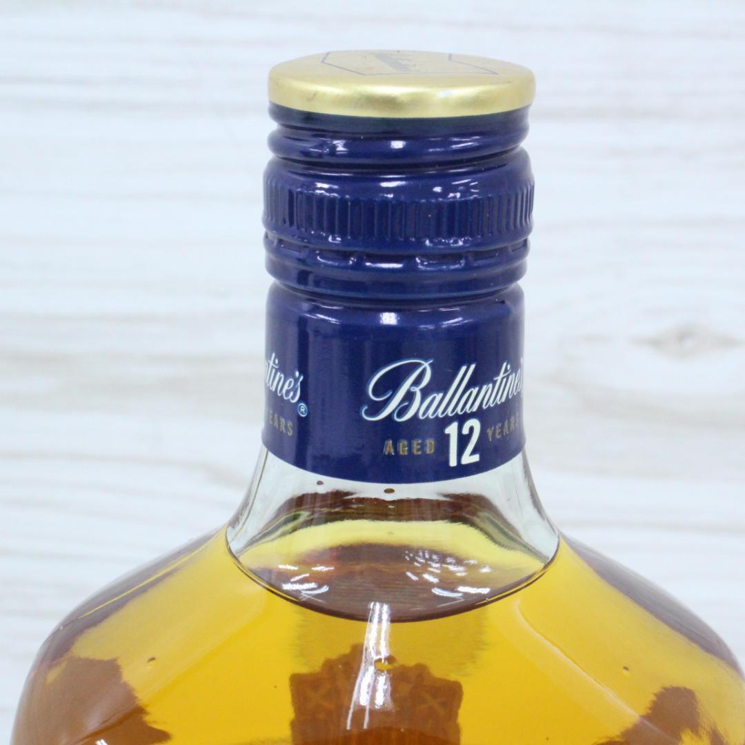 ◇未開栓 バランタイン スコッチウイスキー 17年＆12年セット