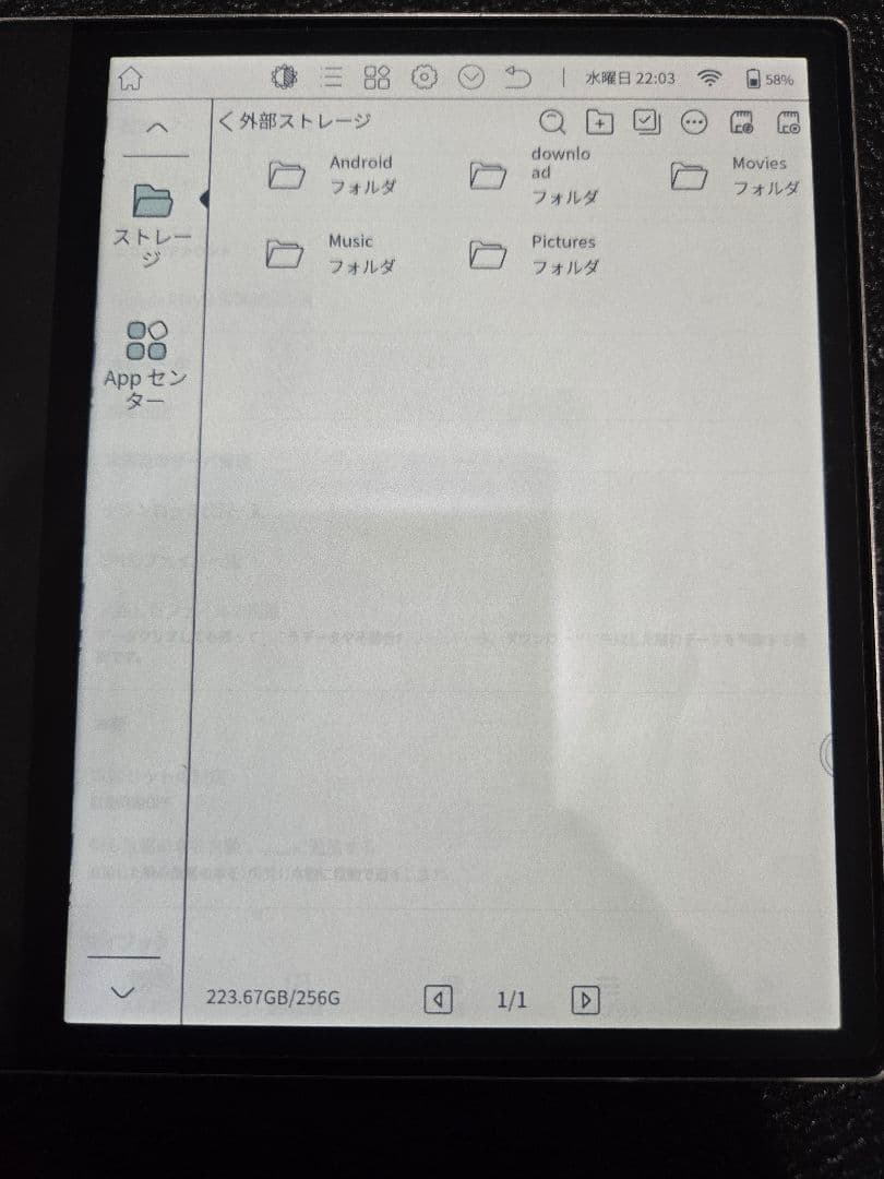 Bigme B751C 別売シリコンケース付