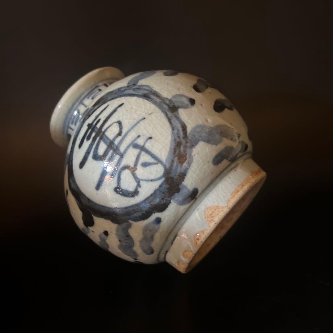 骨董　瓷器　染付双寿缶　茶壺　中国美術