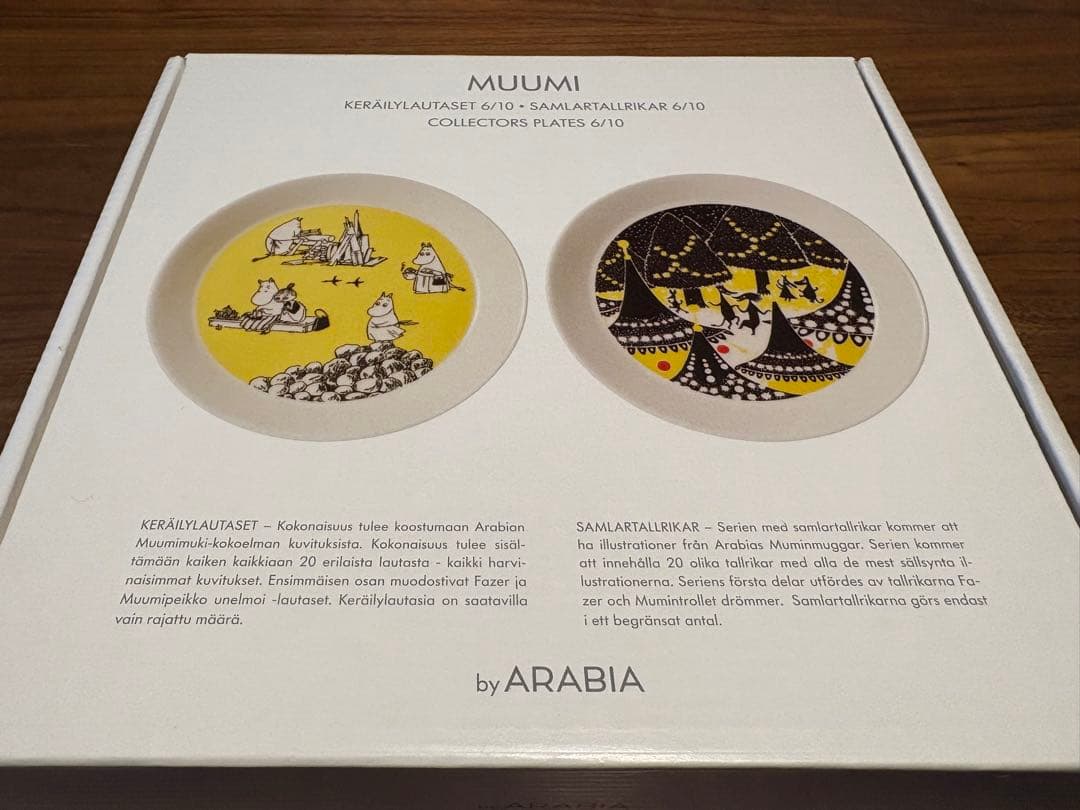 ムーミン コレクターズ プレートセット イエロー&フレー