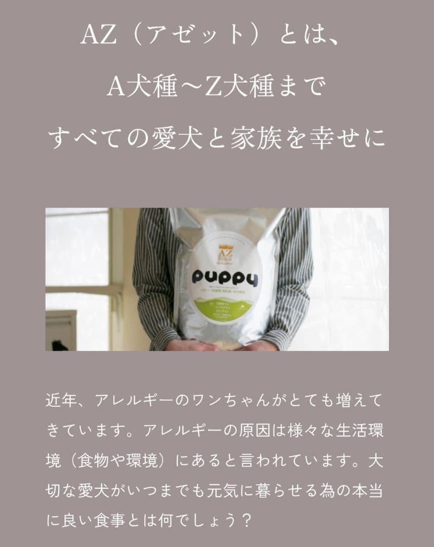 【24時間以内発送】AZ アゼット アダルト 小粒 10kg ２袋
