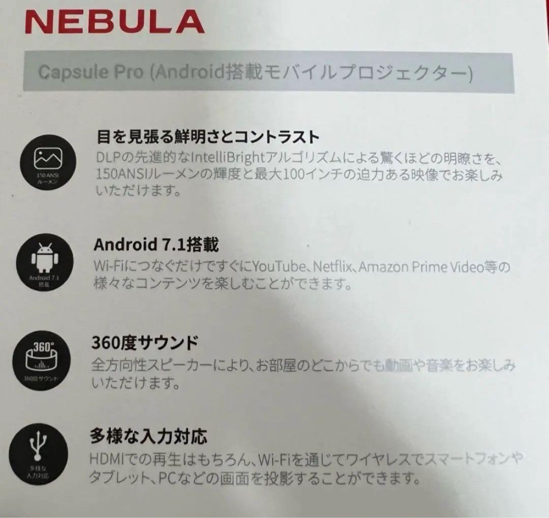 ANKER Nebula Capsule Pro(ケース付き)