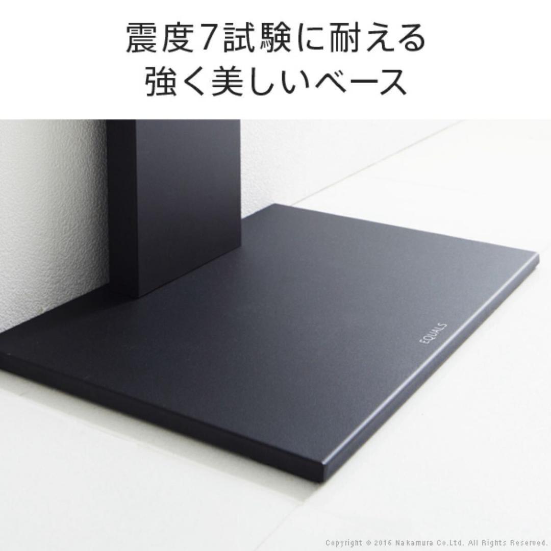 EQUALS テレビスタンド テレビ台