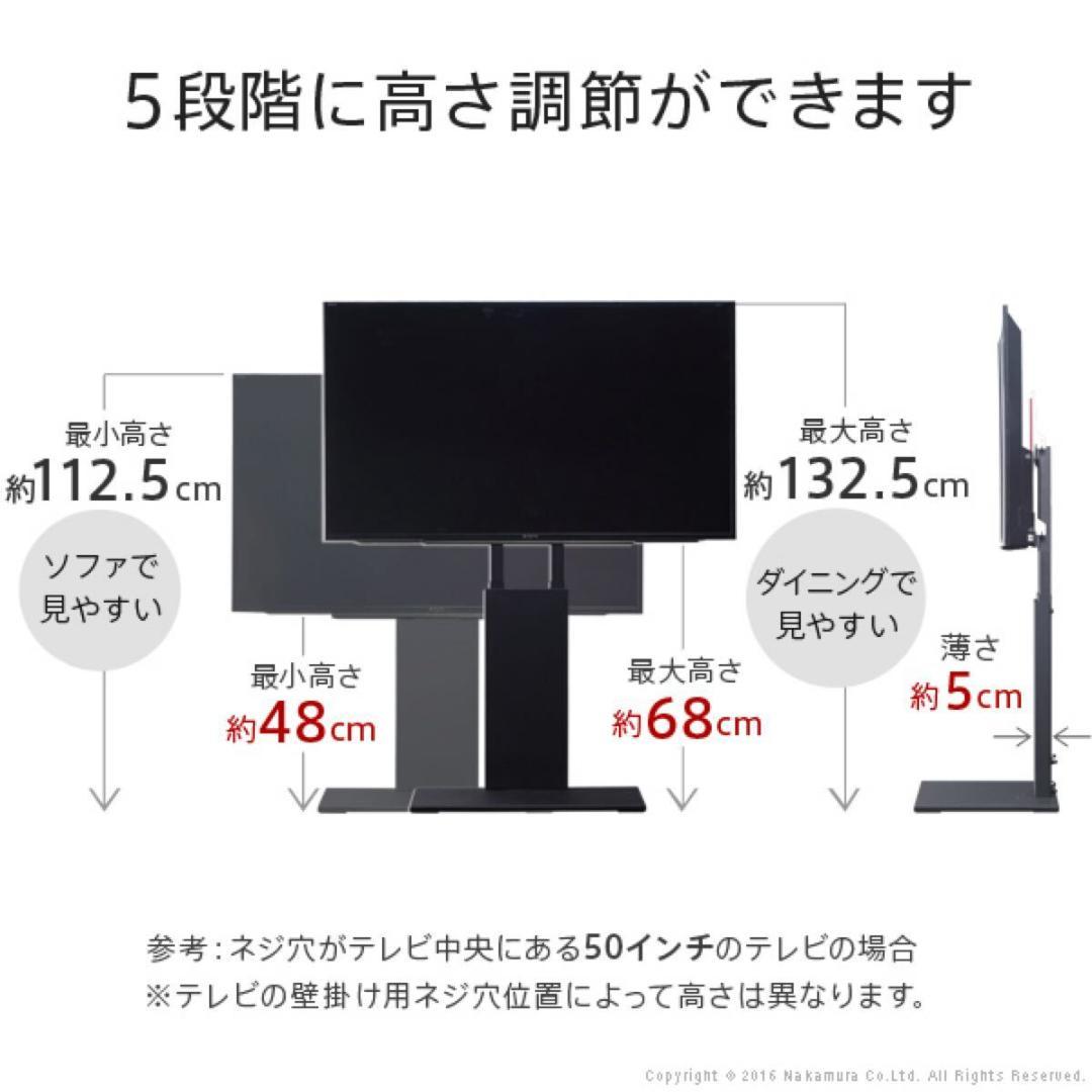 EQUALS テレビスタンド テレビ台