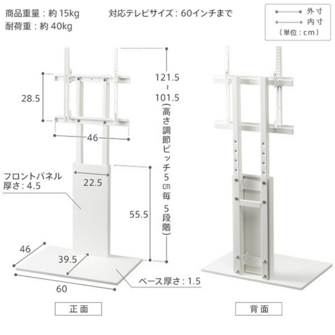 EQUALS テレビスタンド テレビ台
