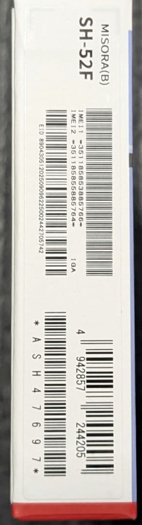 新品未使用　AQUOS wish5 ミソラ（薄紫） 本体　　スマホ　SIMフリー