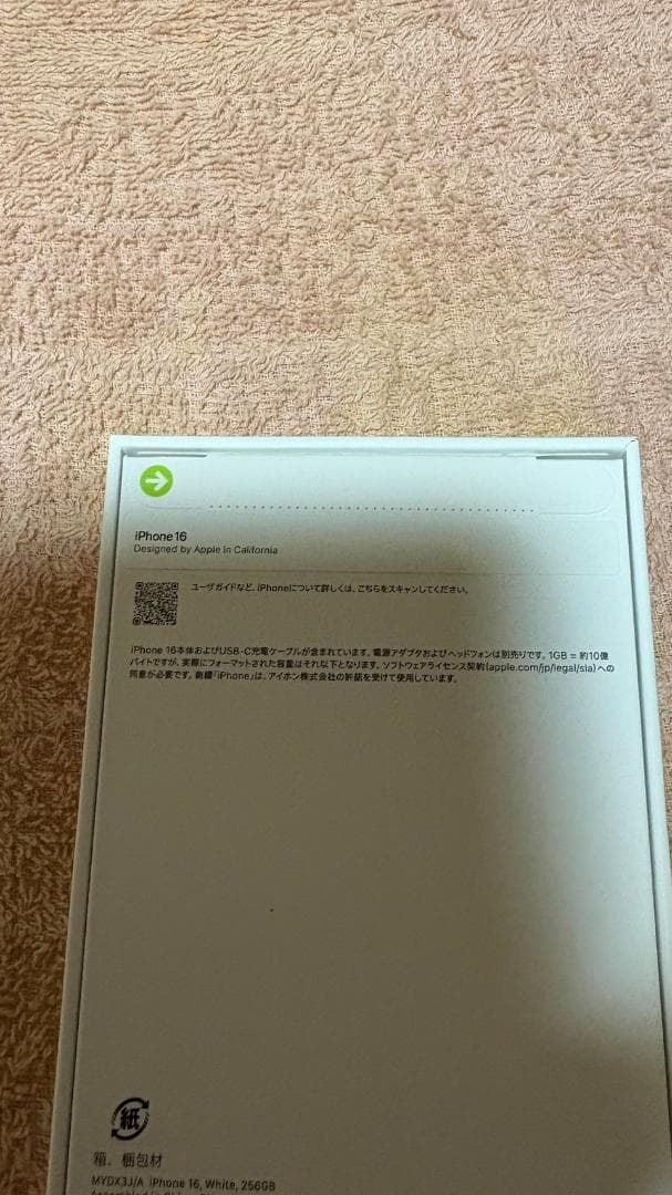 未開封　Apple iPhone 16 ホワイト 本体 256GB