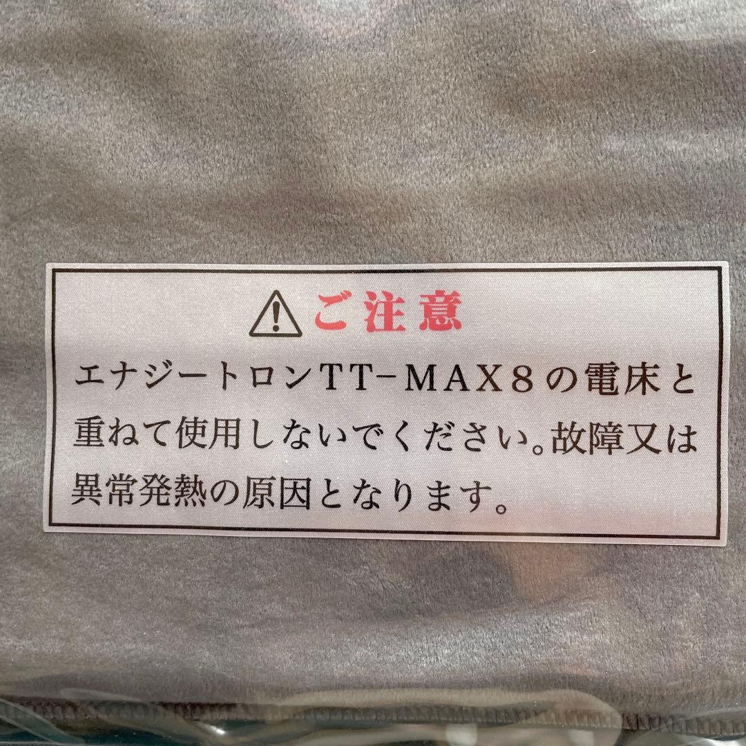 ともねぇ　エナジートロン温熱アンボ