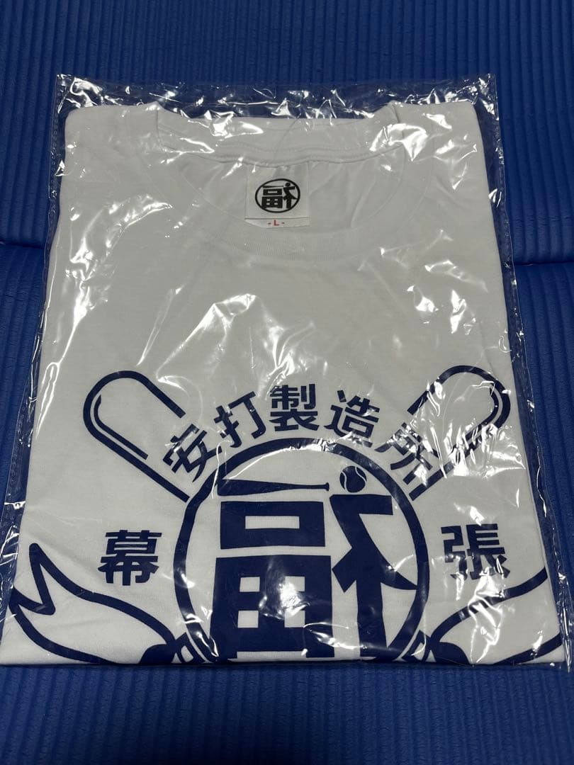 【非売品】福浦安打製造所創業25年祭　Tシャツ M.L ２枚セット　新品