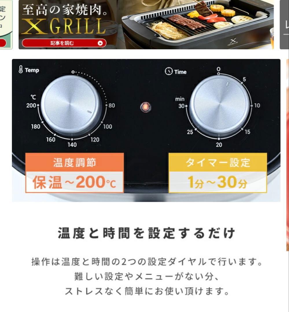 山善　エアフライヤー　YAH-AC120 大容量4.5L【1回使用・新品同様】