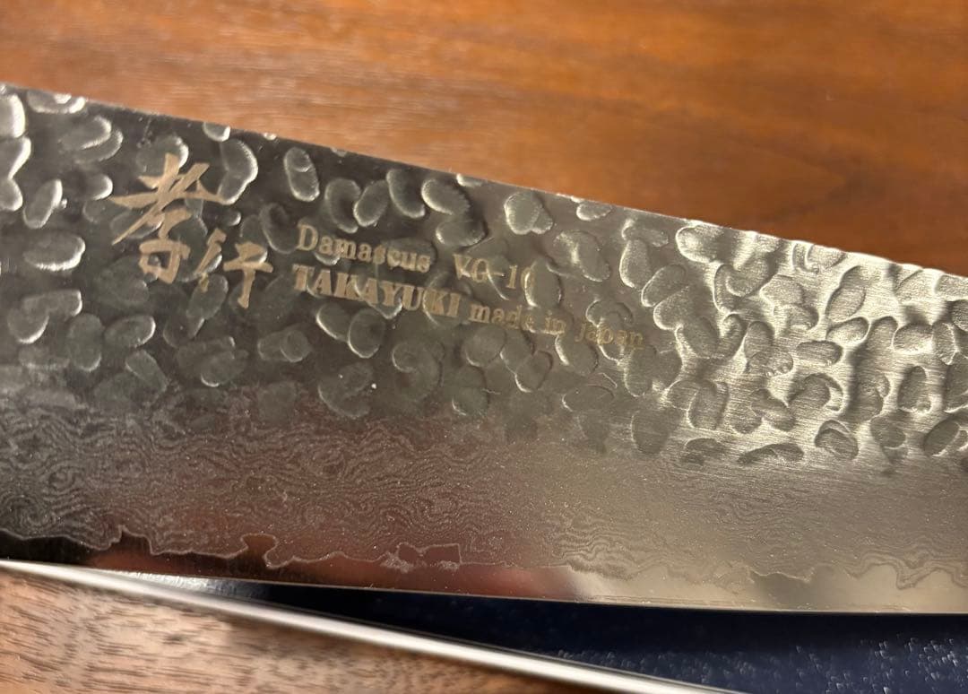 堺孝行 槌目ダマスカス VG10割込み 33層 牛刀240mm