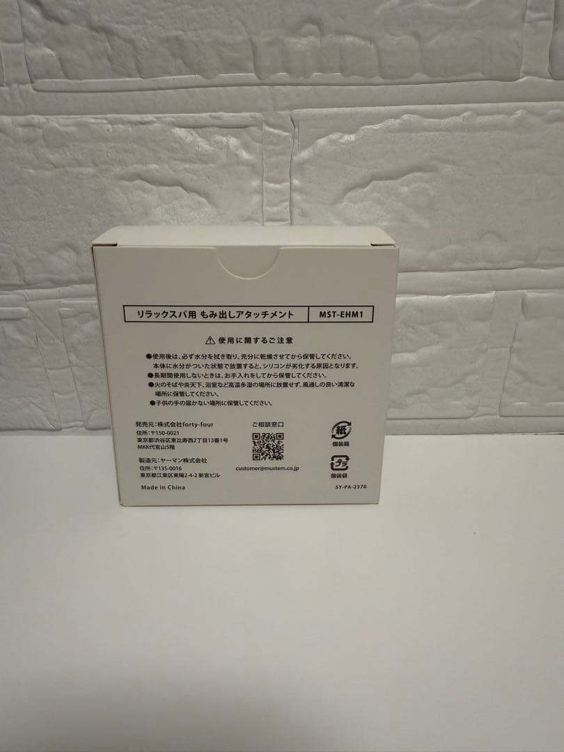 新品！MUSTEM 美顔器 USBケーブル付