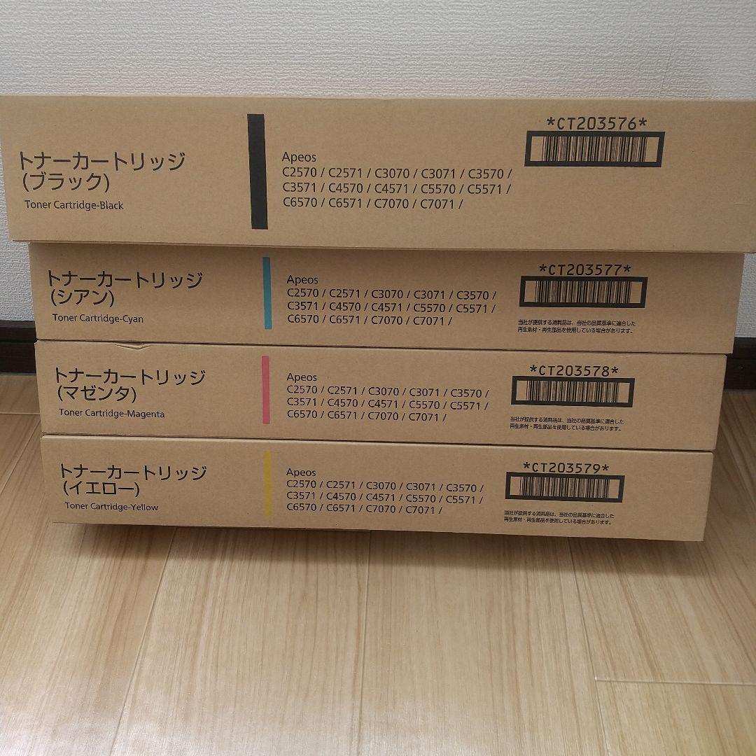 富士ゼロックス 富士フイルムトナーカートリッジ