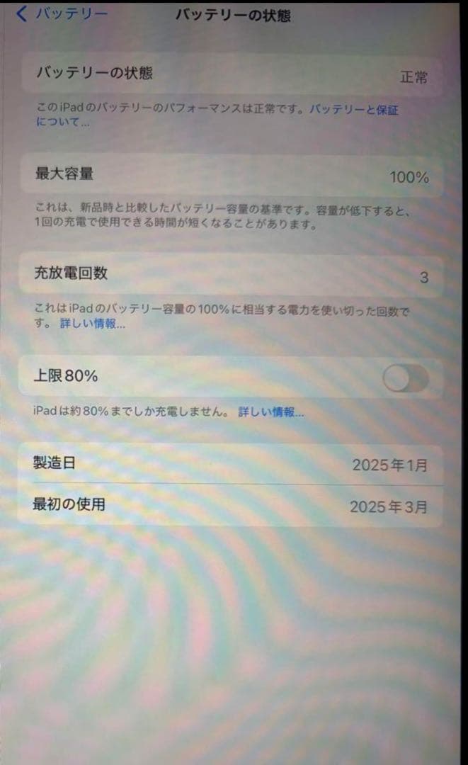 ipad air M3チップ 第7世代 (128GB)