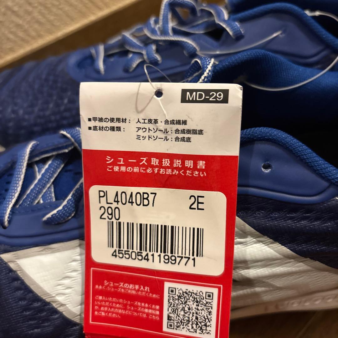 ニューバランス　スパイク　29.0