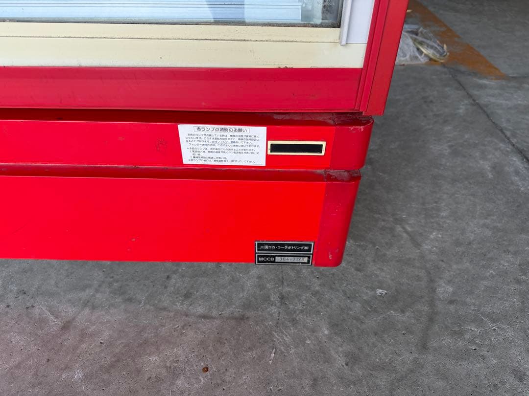 Coca-Cola 冷蔵庫 2ドア ガラス扉　動作確認済