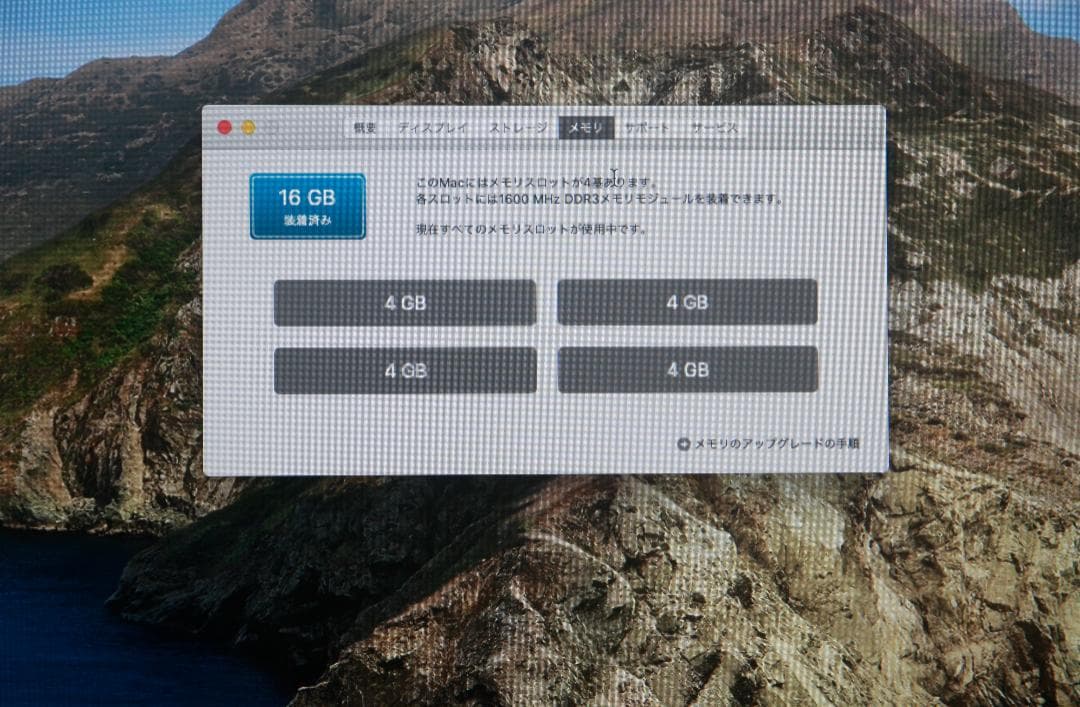 Apple iMac 27インチ Late 2013 本体