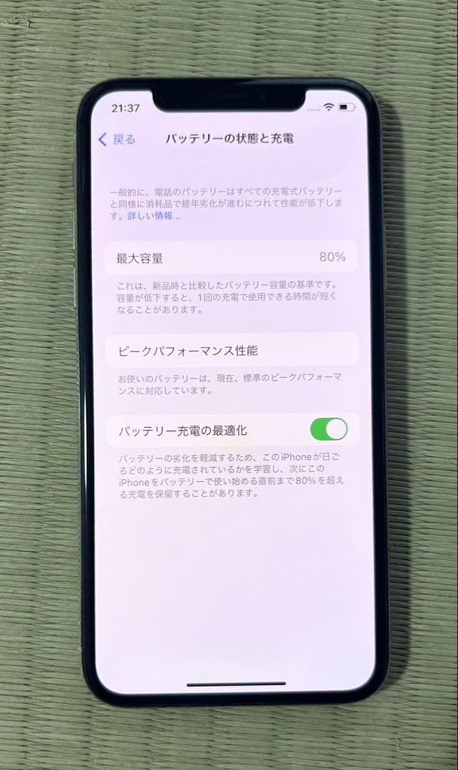 Apple iPhone X 本体のみ