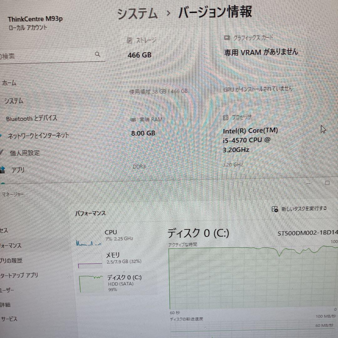 Lenovo ThinkCentre M93p 　デスクトップPC