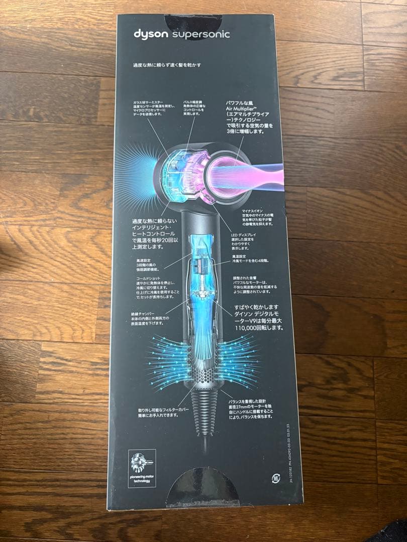 【未開封】Dyson supersonic ヘアドライヤー グレー　HD-08