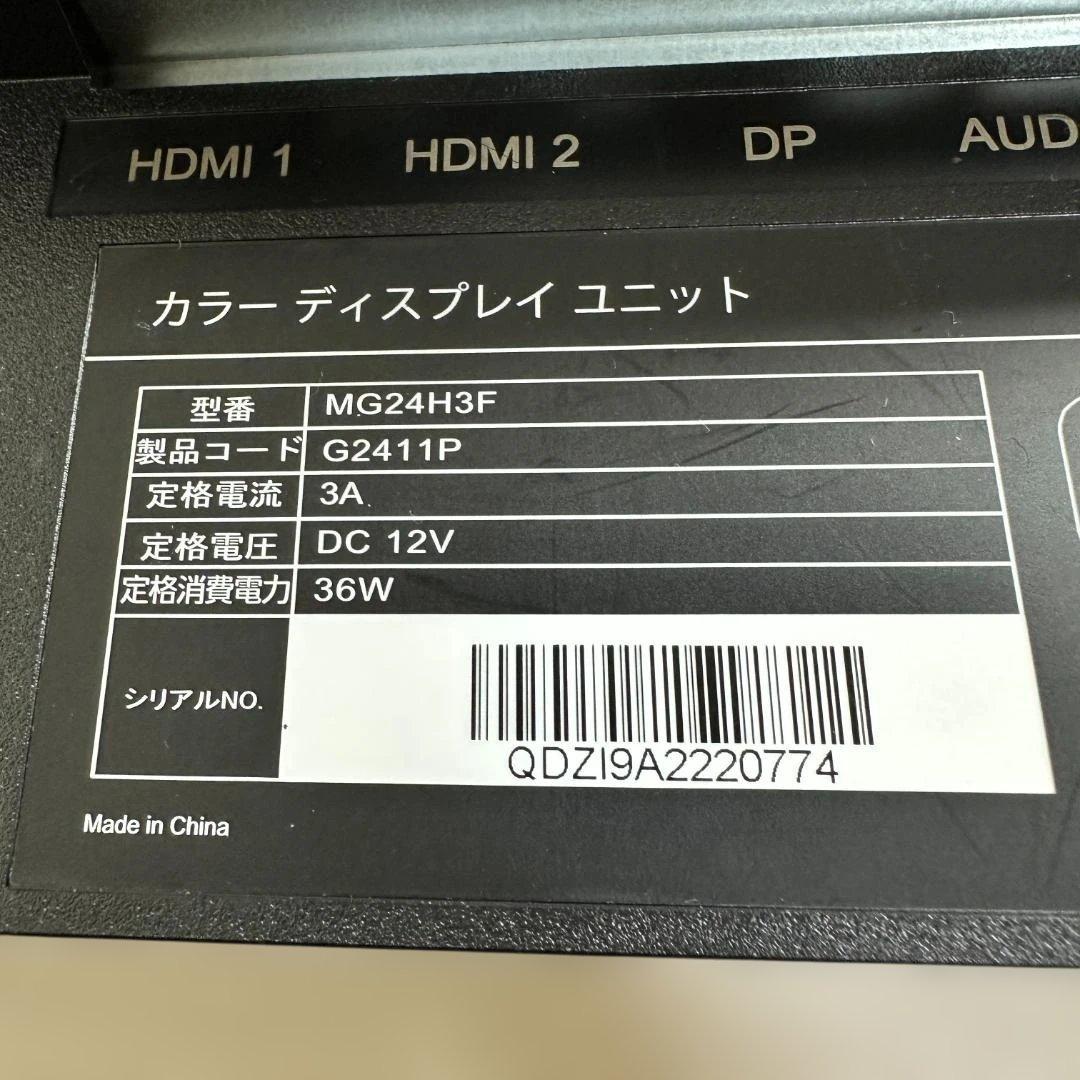 200Hz対応 24インチ ゲーミングモニター