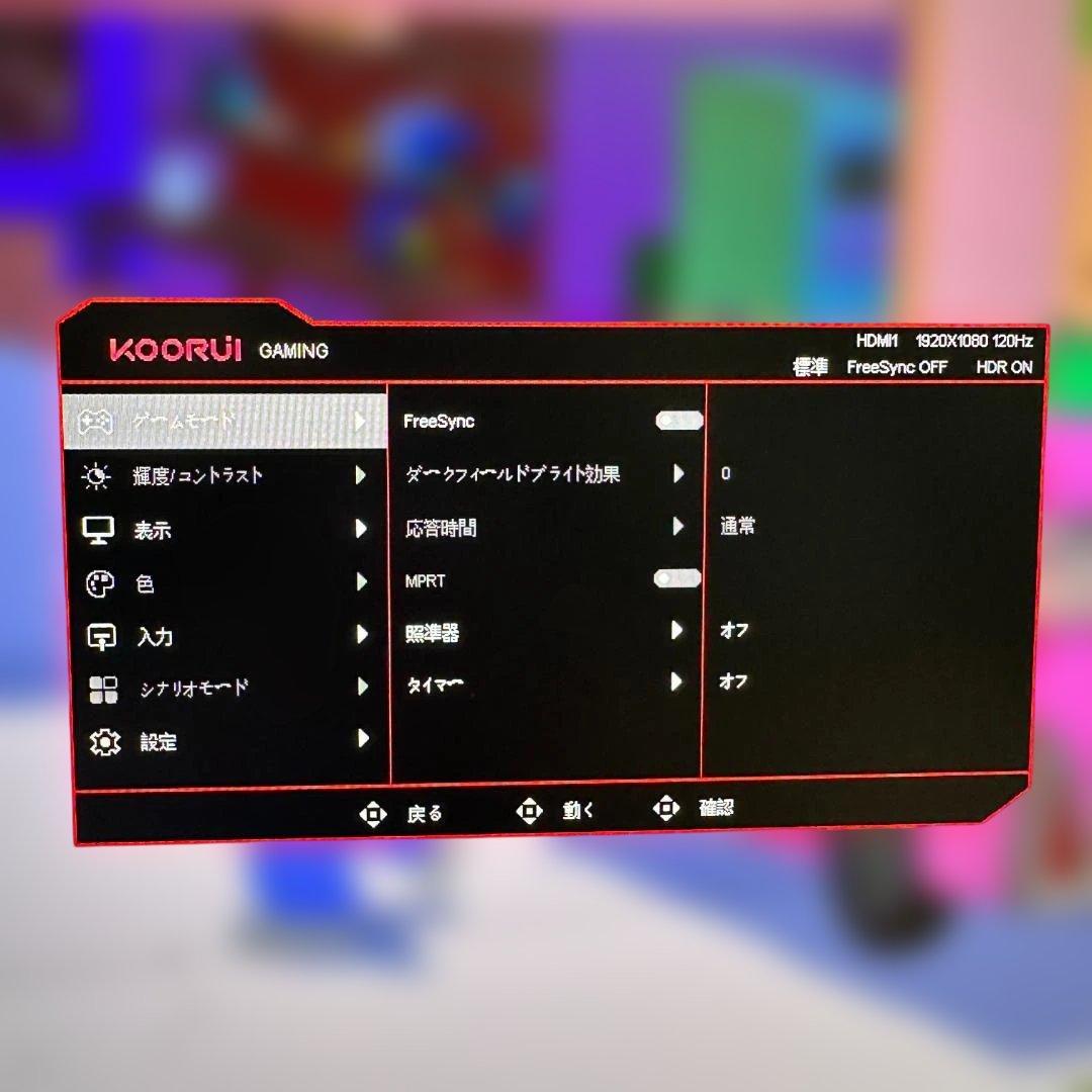 200Hz対応 24インチ ゲーミングモニター