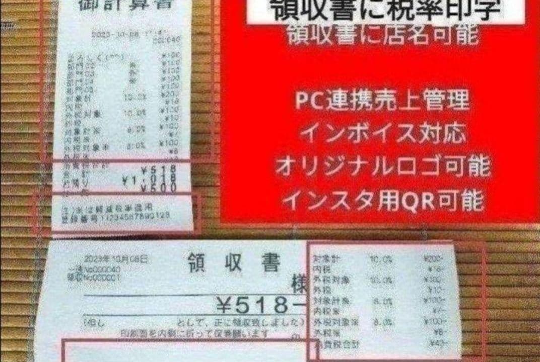 カシオレジスター　SR-S200　最新機種　スマホ設定売上管理　003222