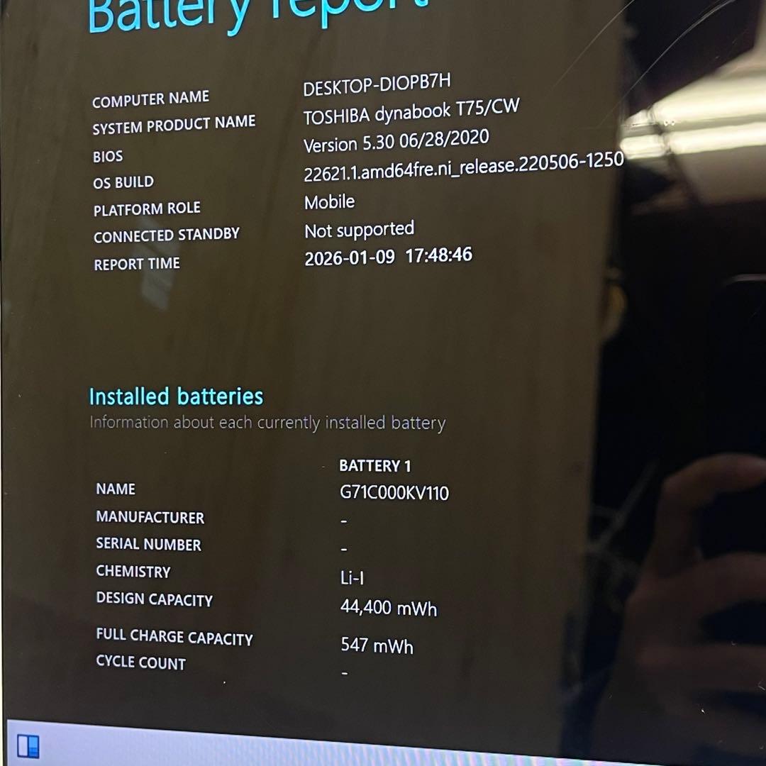 #757 東芝 Dynabook T75/CW i7-7500U 8GB 256