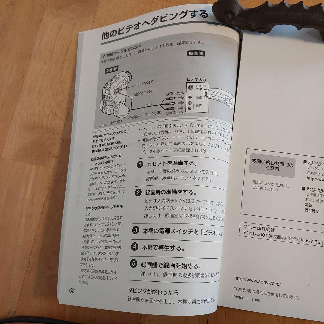【再生可】SONY Handycam DCR-PC120 NTSC MiniDV