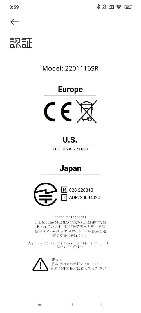 国内版SIMフリー Redmi Note 11 Pro 5G