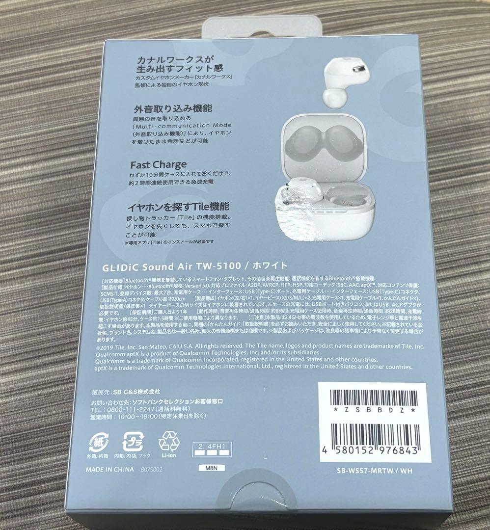 GLIDiC Sound Air TW-5100 ホワイト 新品未開封×13