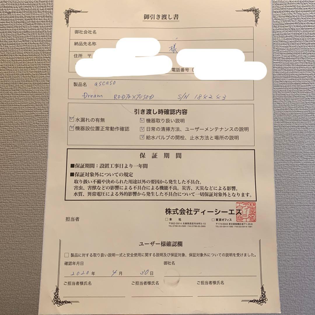 ASCASO DREAM エスプレッソマシン