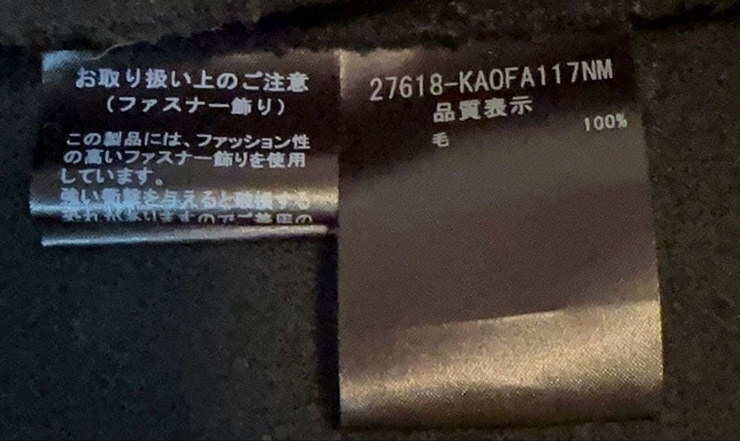 桜*様 フォクシー FOXEY ミラネーゼ ノーカラー ウールワンピース コート