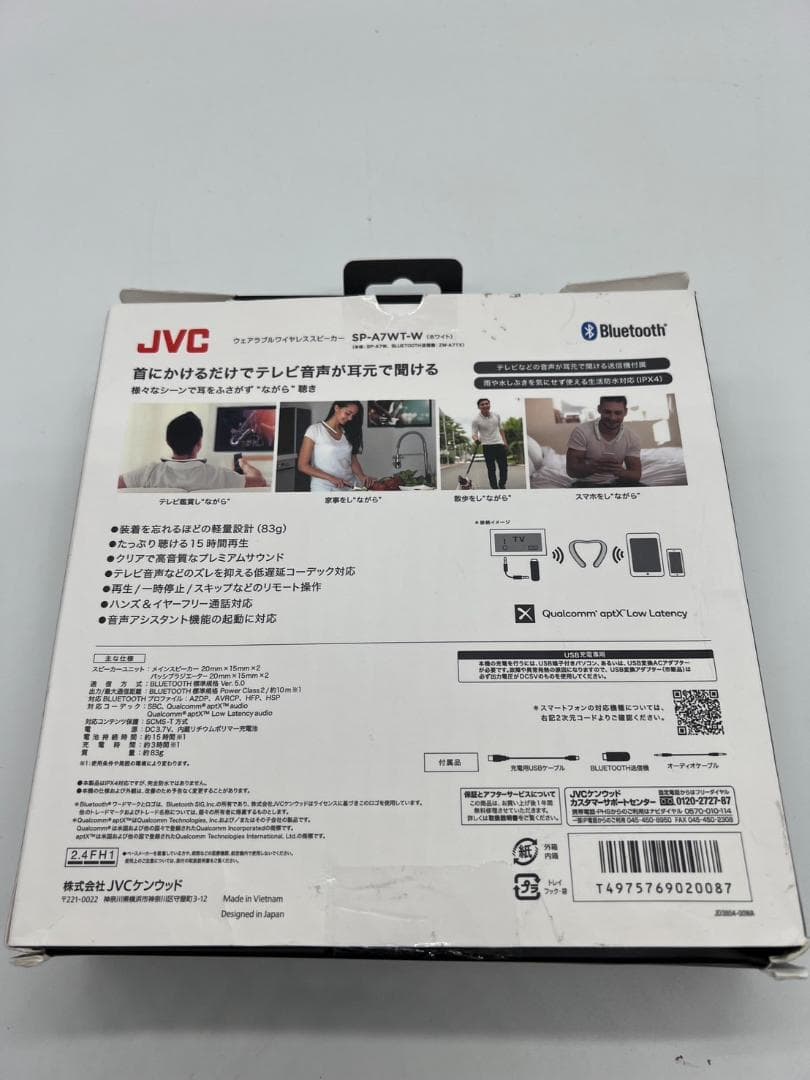 JVC SP-A7WT-W ネックスピーカー ワイヤレス