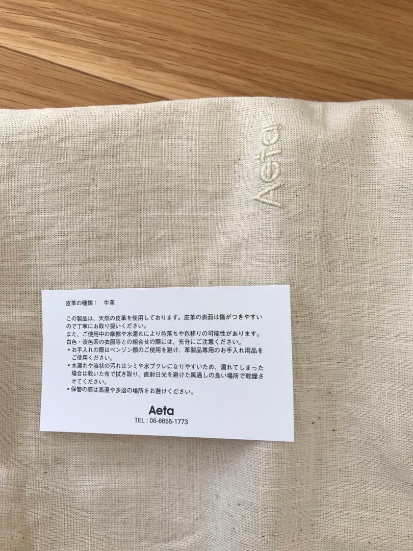 Aetaレザーバスケット　Sショルダー　新品未使用　ホワイト
