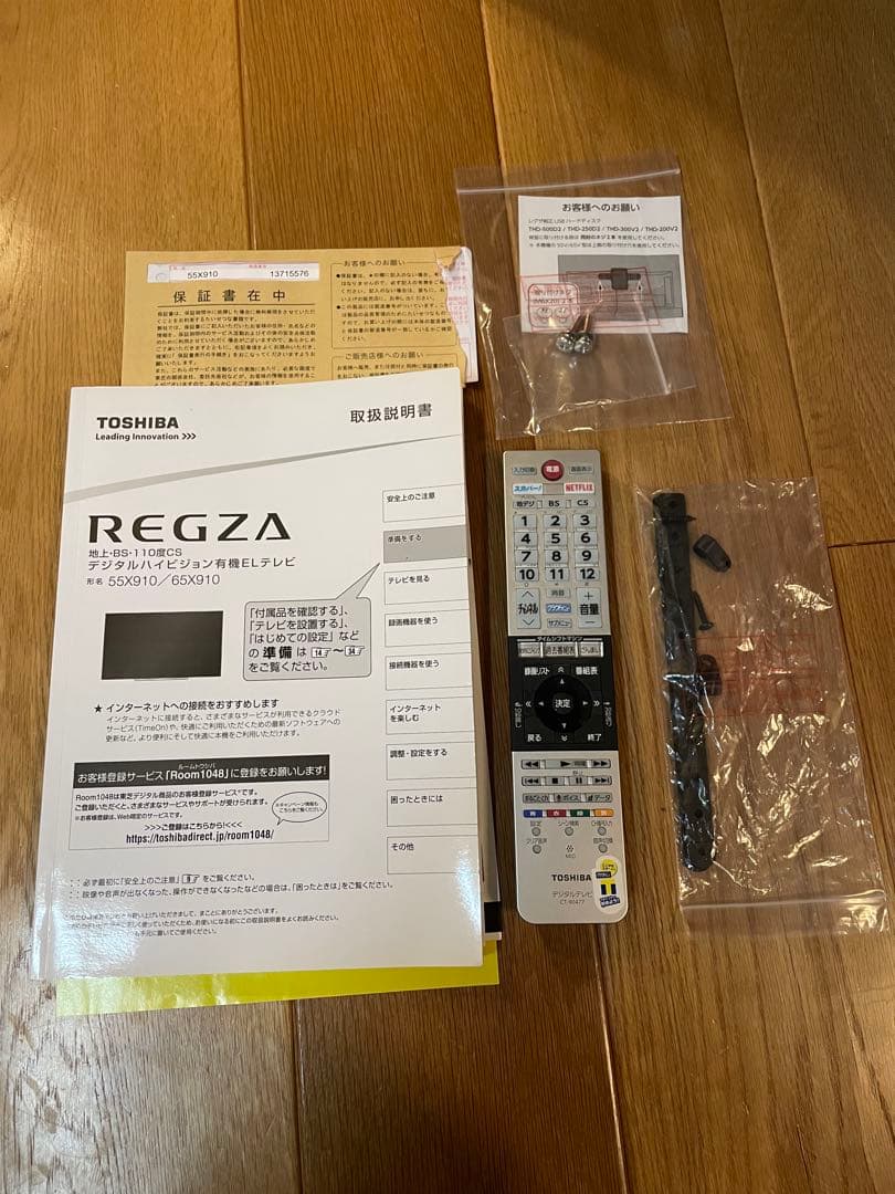 TOSHIBA REGZA 有機ELテレビ 55X910 55インチ