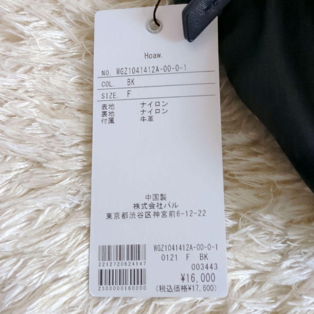 【新品♥】Whim Gazette 【Hoaw.】ナイロンBODYバッグ