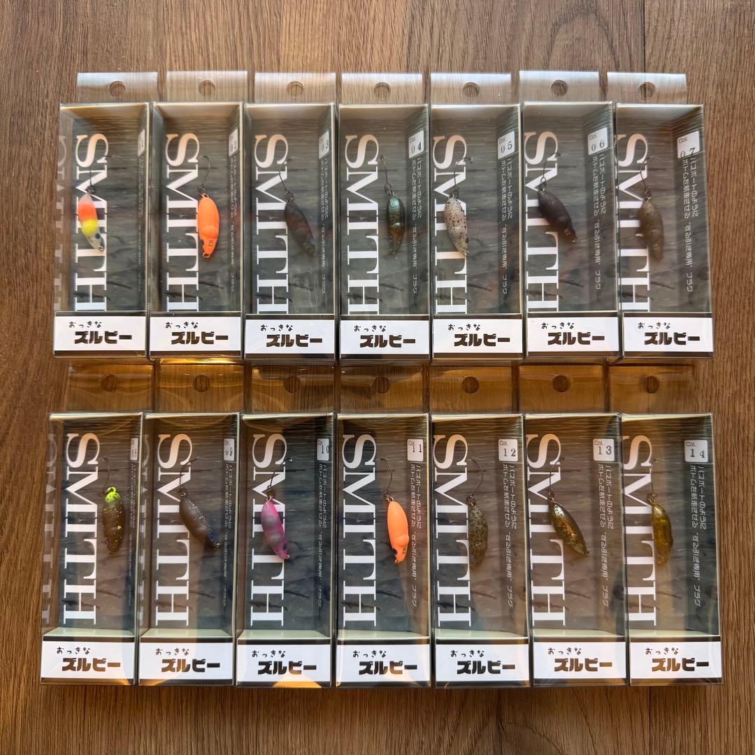 スミス　おっきなズルビー　全色セット　14点 エリアトラウト