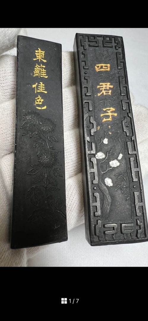 奈良老舗高級油煙名墨20g 上級者書画古墨状態良！他　3掲載